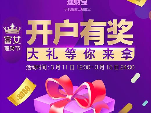 金融H5