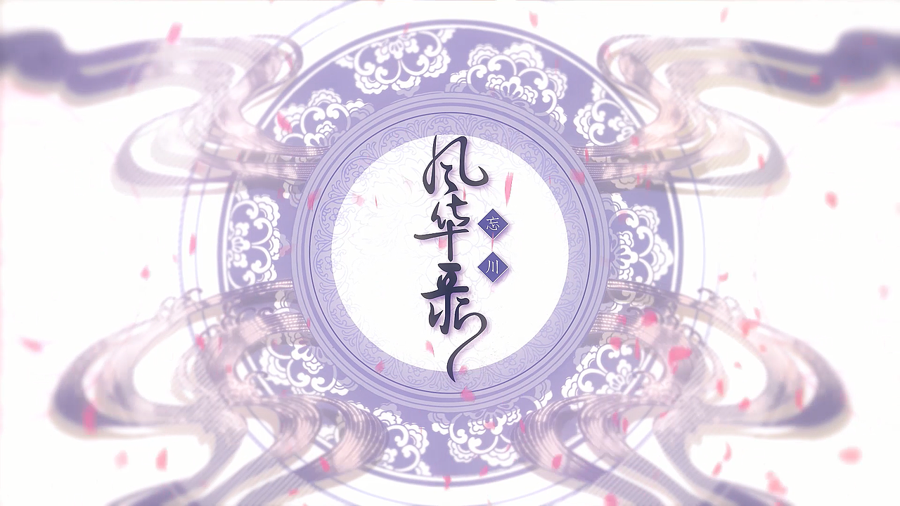 【麻薯的奇妙鉴赏】《青鸟衔风》高雅庭中的别致国风（图ZMTkwMjM0NjEy） - 宣传片 - 站酷设计师麻薯映像原创素材 - 站酷ZCOOL