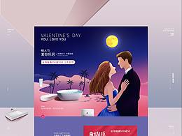 情人節(jié)頁面