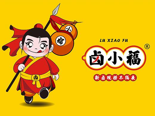 卤小福卤味品牌