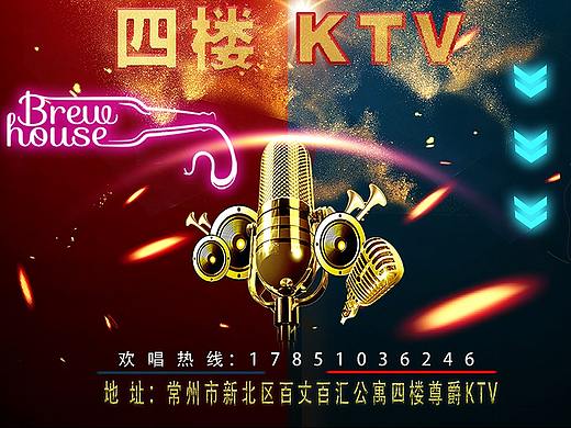 KTV