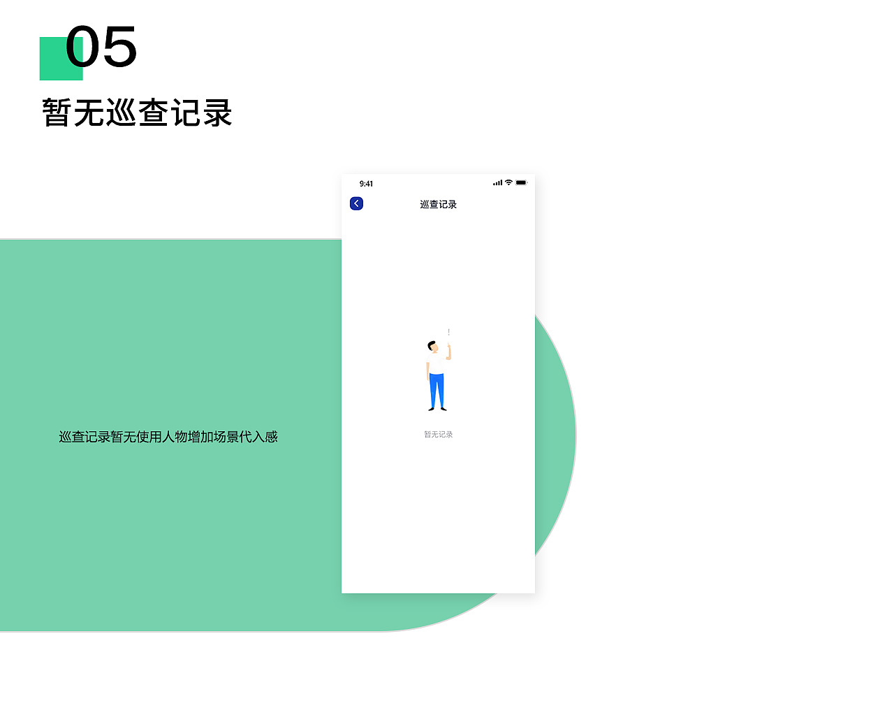 扫码登记（图ZMjU4OTMxOTk2） - APP界面 - 站酷设计师狂奔的小艾原创素材 - 站酷ZCOOL