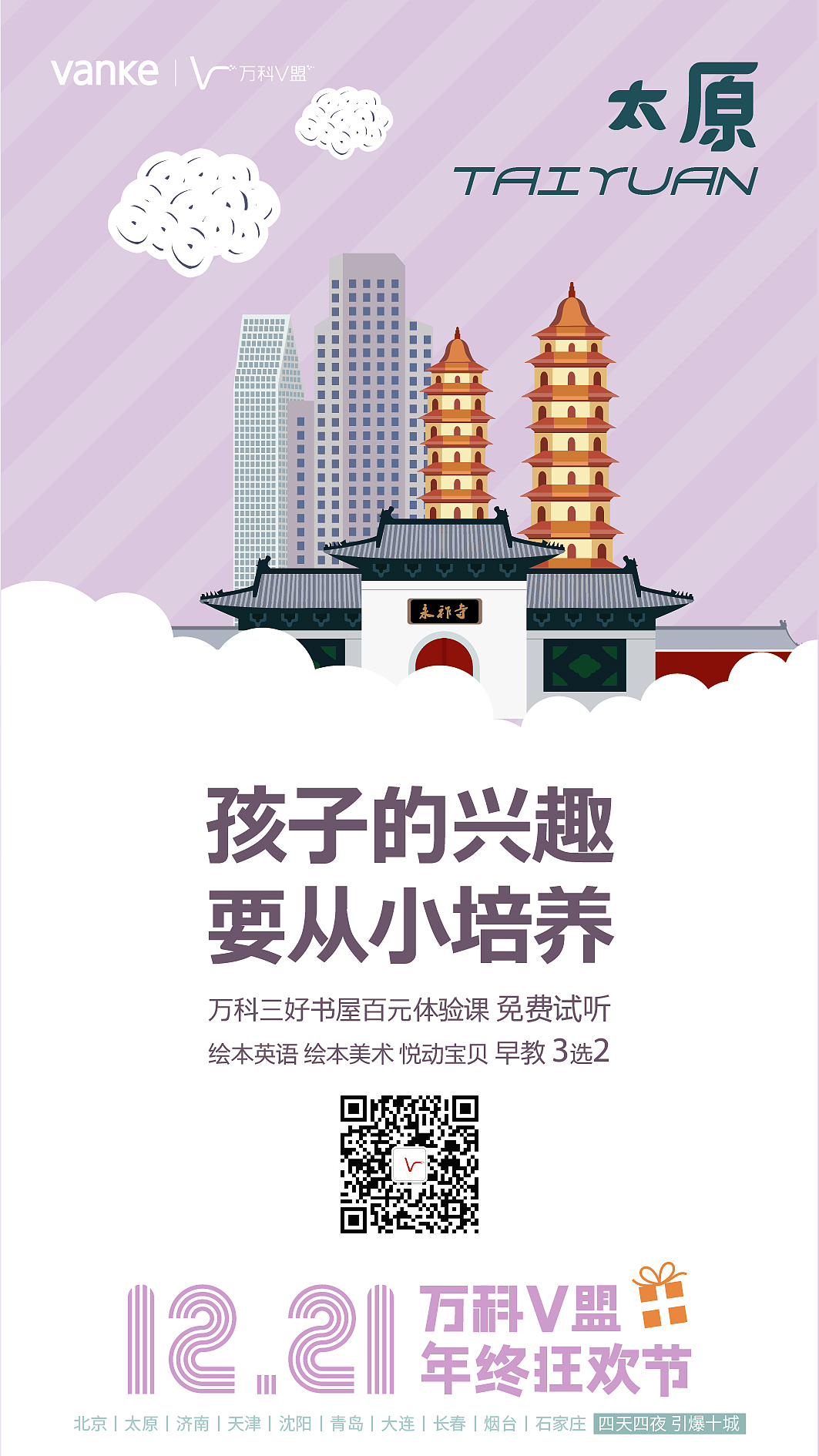城市（图ZMTEzOTgxNDQ0） - 海报 - 站酷设计师豆辛原创素材 - 站酷ZCOOL