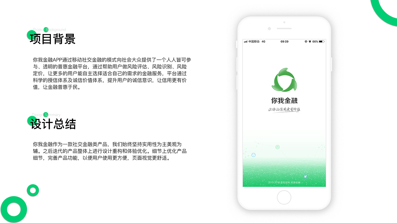 作品集（图ZMTI3Nzg5MDg0） - 交互/UE - 站酷设计师喻晴原创素材 - 站酷ZCOOL