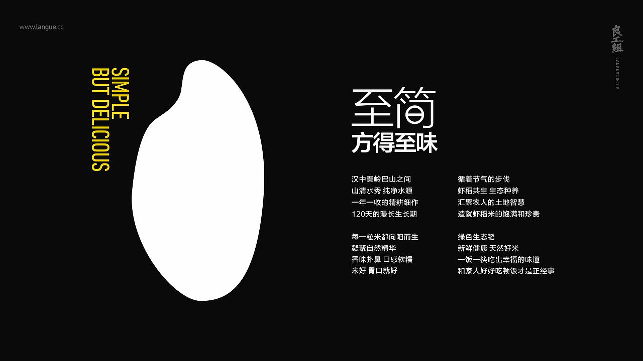 宝宝粥米-汉水稼韵（图ZMjAyNTM1NjUy） - 包装 - 站酷设计师良工组原创素材 - 站酷ZCOOL