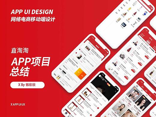 电商直播APP-直淘淘