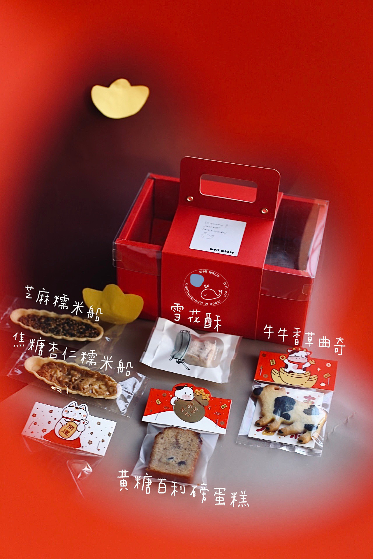 新年礼盒（图ZMjQzODQyMzQ0） - 产品摄影 - 站酷设计师肉脸鱼富贵原创素材 - 站酷ZCOOL