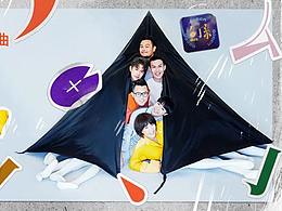 网易云音乐动态Banner第二弹