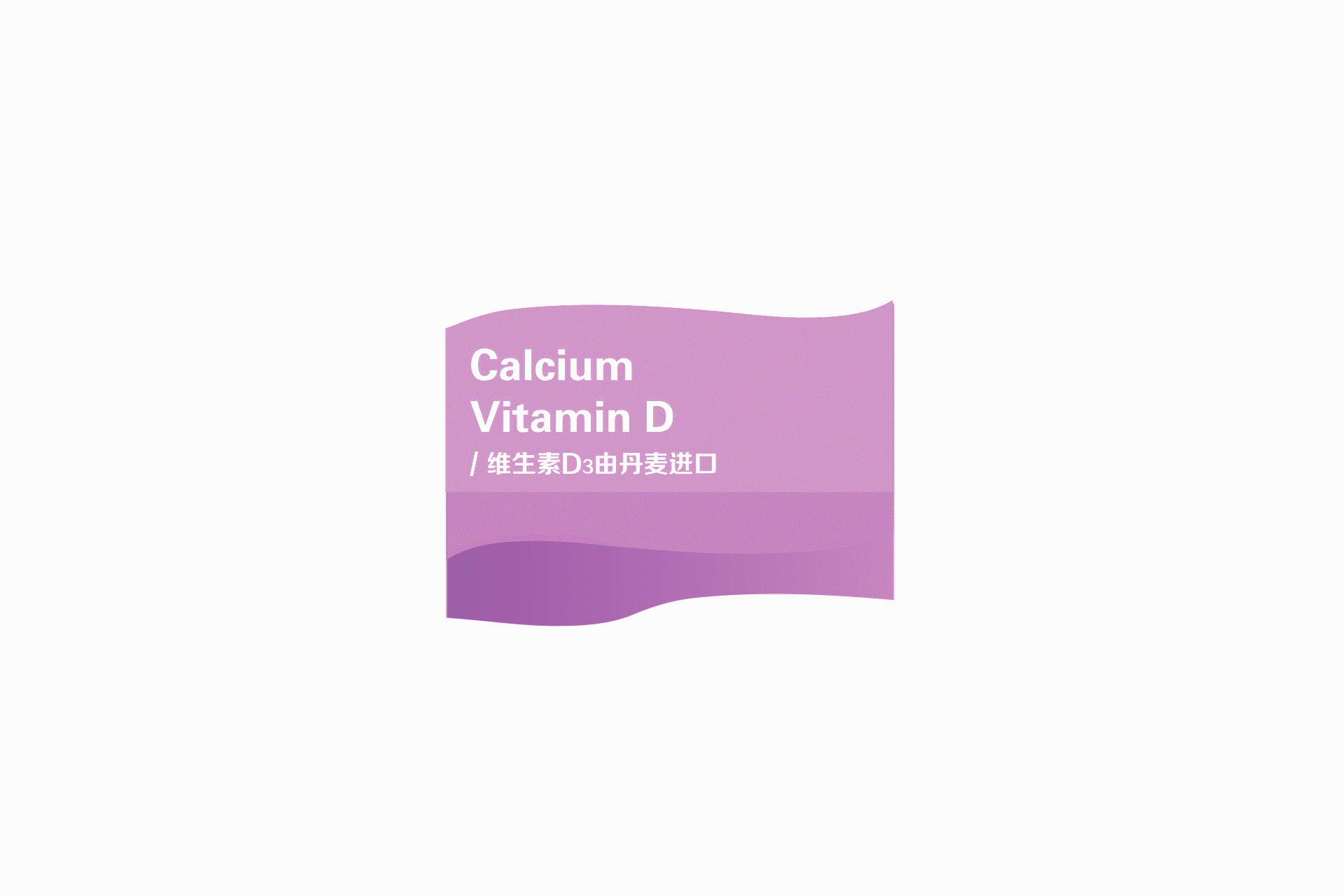 汤臣倍健-系列包装设计视觉-生态label（图ZMjgzNjIzNDk2） - 生活用品 - 站酷设计师WingYang杨颖原创素材 - 站酷ZCOOL