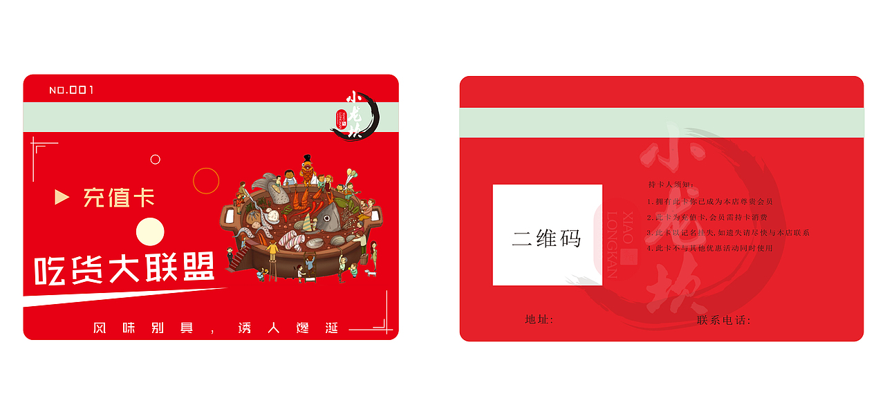 充值卡封面（图ZMTA3NTUxMTA0） - 其他平面 - 站酷设计师陈陈陈呆瓜原创素材 - 站酷ZCOOL
