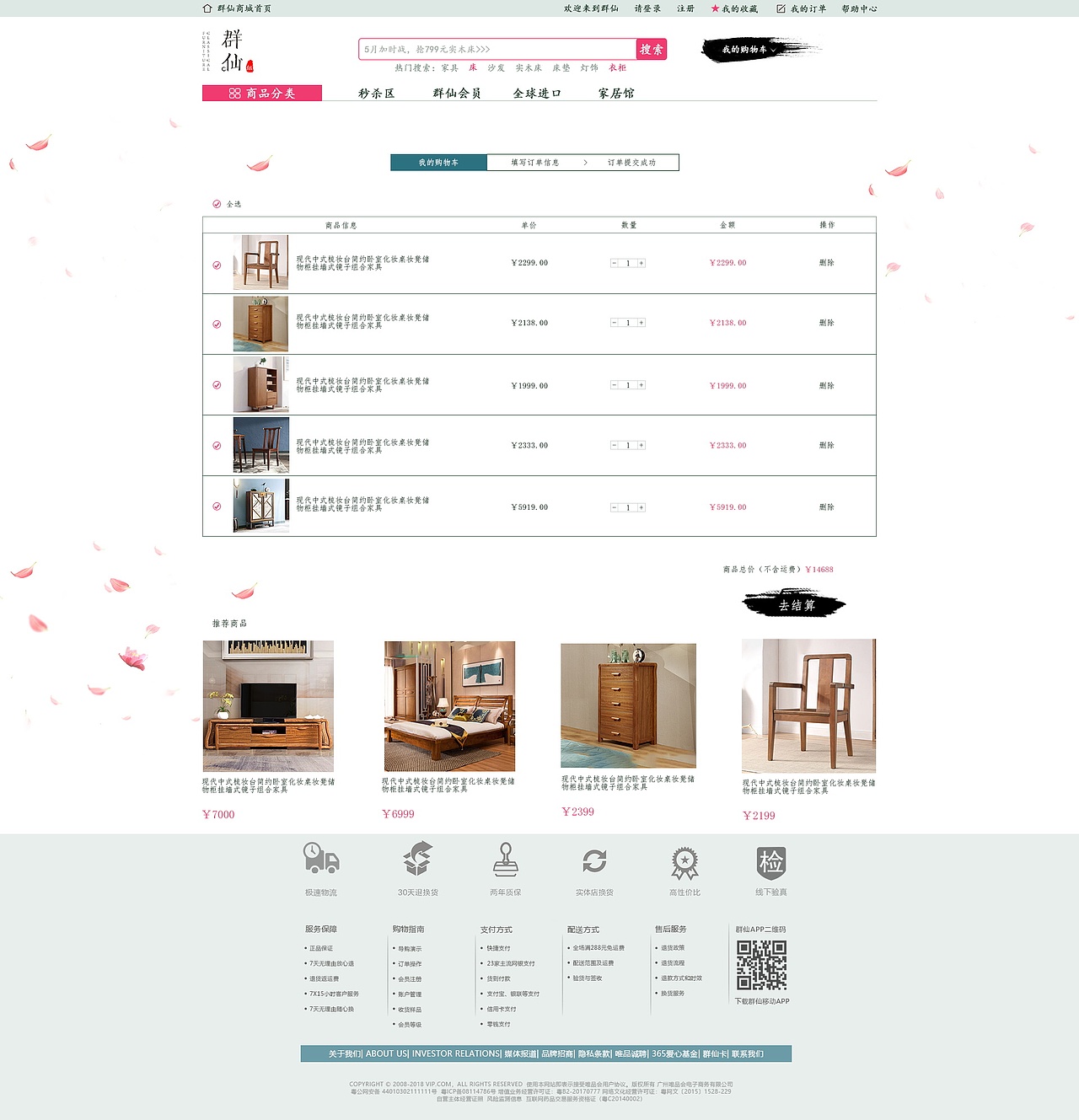 一套中国风的B2C商城（图ZMTE4MjAyODAw） - 电商 - 站酷设计师丨Alone丶原创素材 - 站酷ZCOOL
