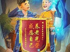 華夏基金—華夏養(yǎng)老之感恩節(jié)（個人主頁-ZMzE1ODM5NzY=） - 商業(yè)插畫 - 站酷設計師RELLA徐原創(chuàng)素材 - 站酷ZCOOL