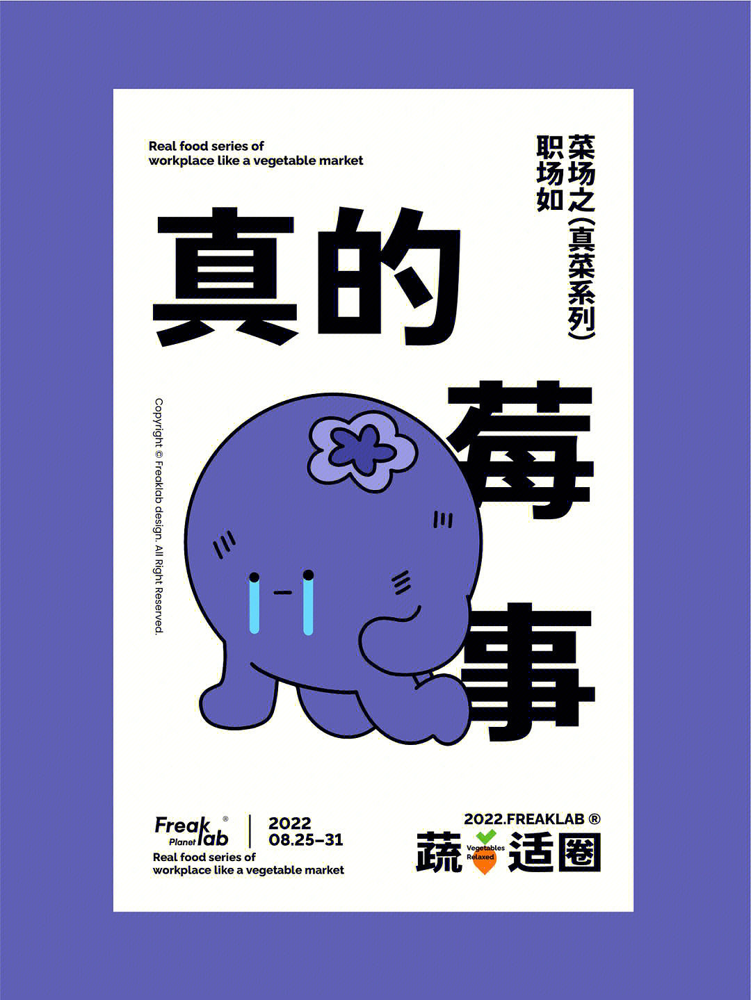 职场打工人系列海报设计