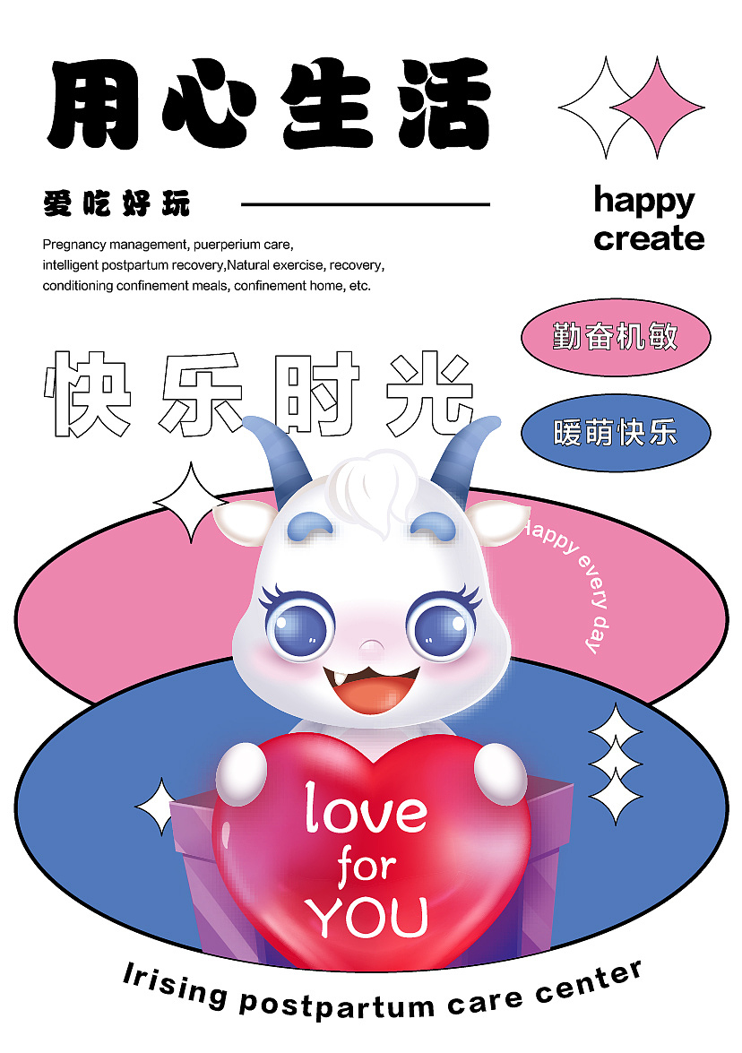 美羊羊IP（图ZMzU0Nzg3Nzg4） - 其他平面 - 站酷设计师小火柴设计原创素材 - 站酷ZCOOL