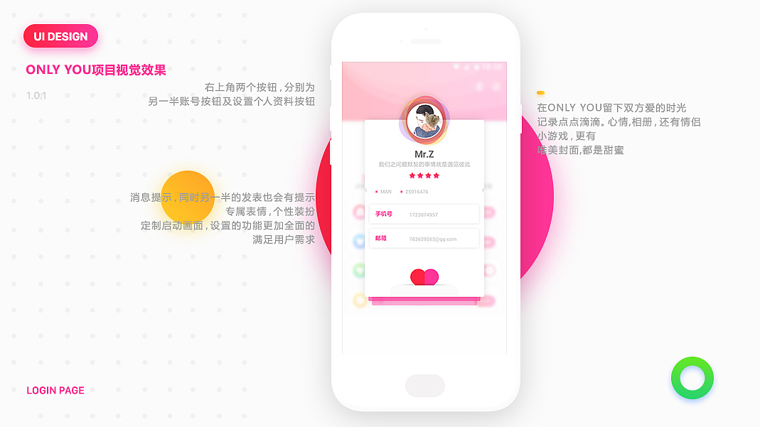 情侣养成类APP(安卓)