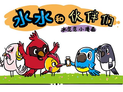 私房钱往哪藏?1张漫画给你答案!