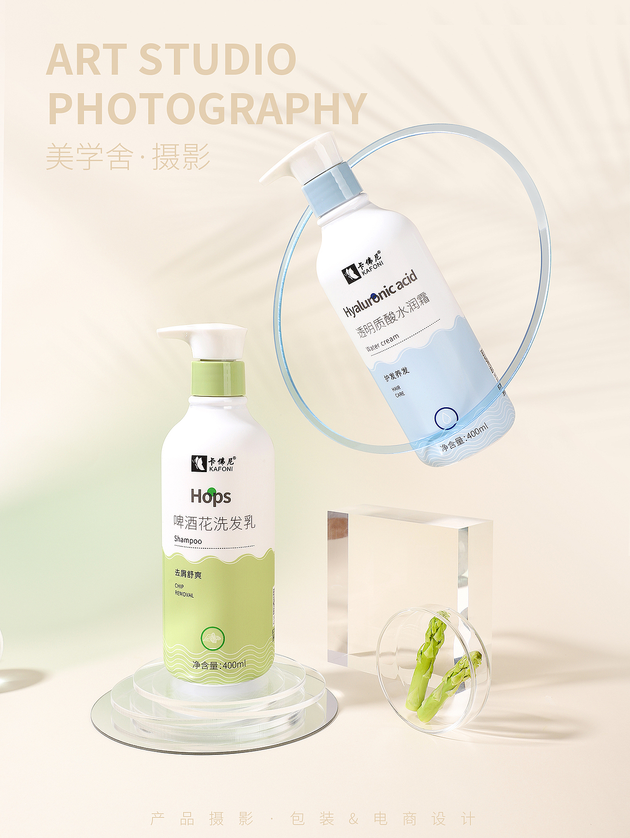 洗发乳 · 产品拍摄 | 美学舍（图ZMjI1NzEzNzQ4） - 产品摄影 - 站酷设计师摄影师Shirley原创素材 - 站酷ZCOOL