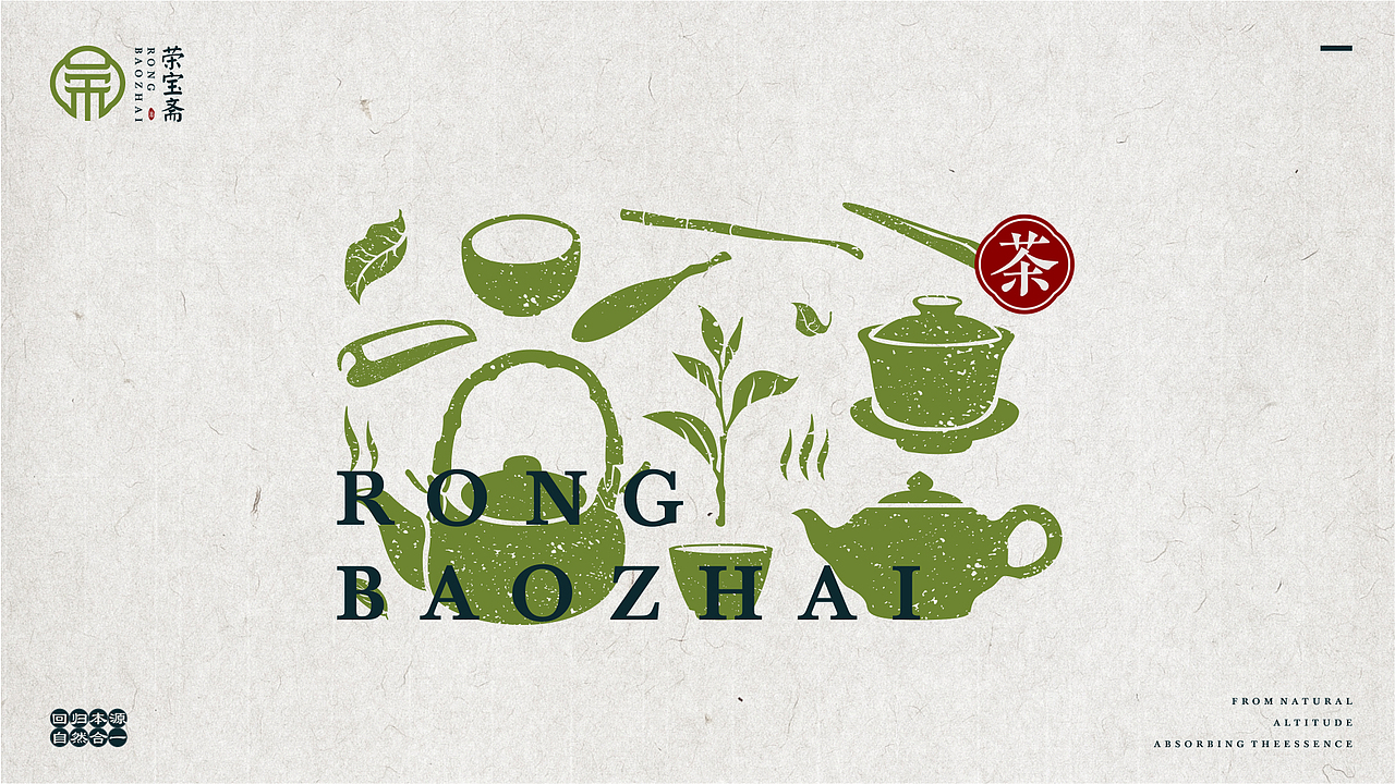 荣宝斋品牌设计（图ZMjU0NzczOTYw） - 品牌 - 站酷设计师WYTdesign原创素材 - 站酷ZCOOL