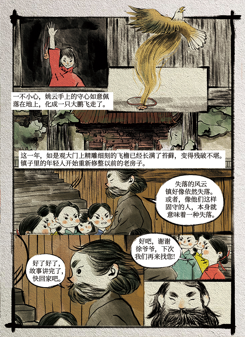 玄夜十谈（6）（图ZMTU4MjYzNjcy） - 中/长篇漫画 - 站酷设计师有座山造事局原创素材 - 站酷ZCOOL