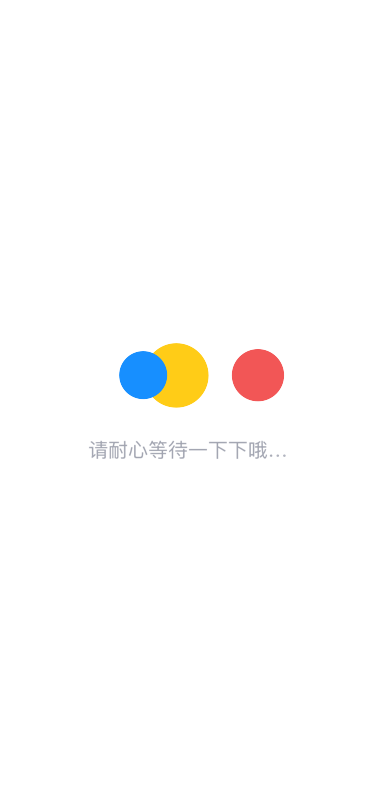 加载小动画（图ZMTY5NDQzNDMy） - 动效设计 - 站酷设计师Sally01原创素材 - 站酷ZCOOL