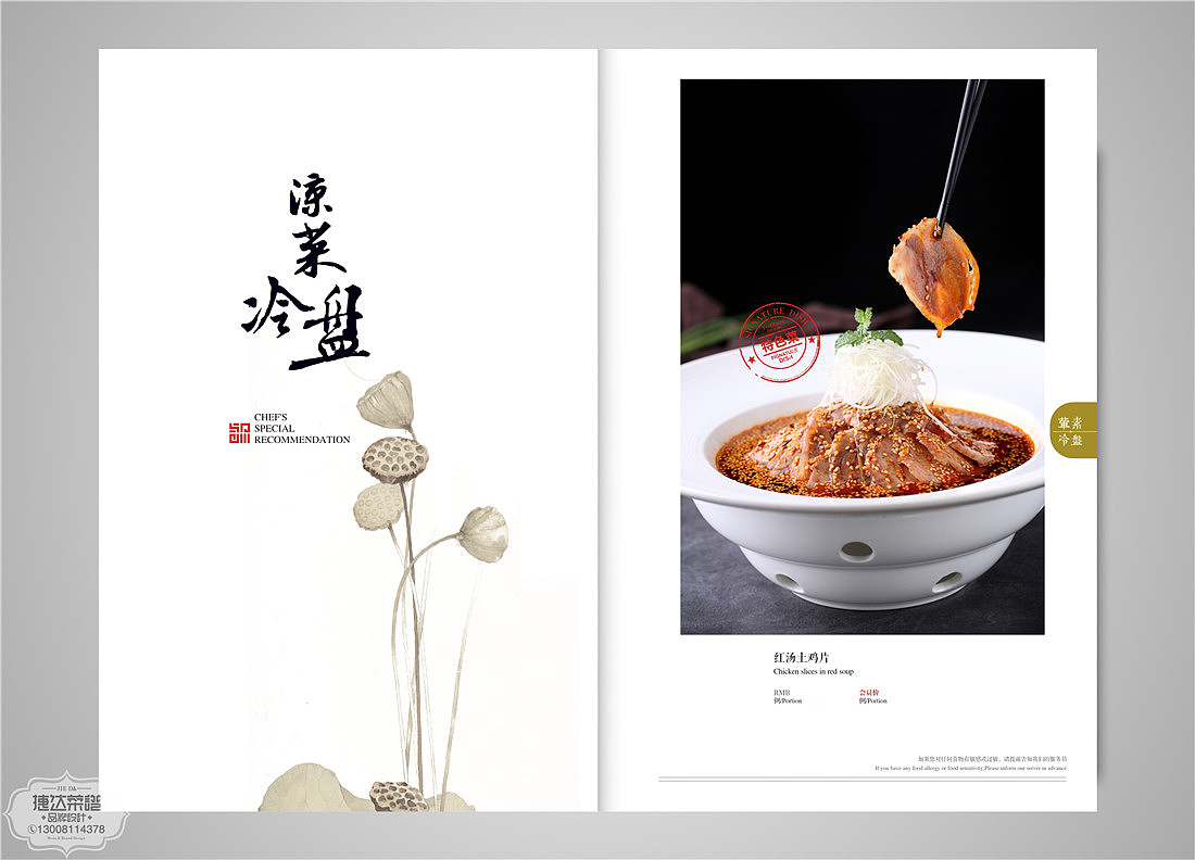 四川贵州高档创意菜谱设计排版欣赏-让同行都羡慕您们!
