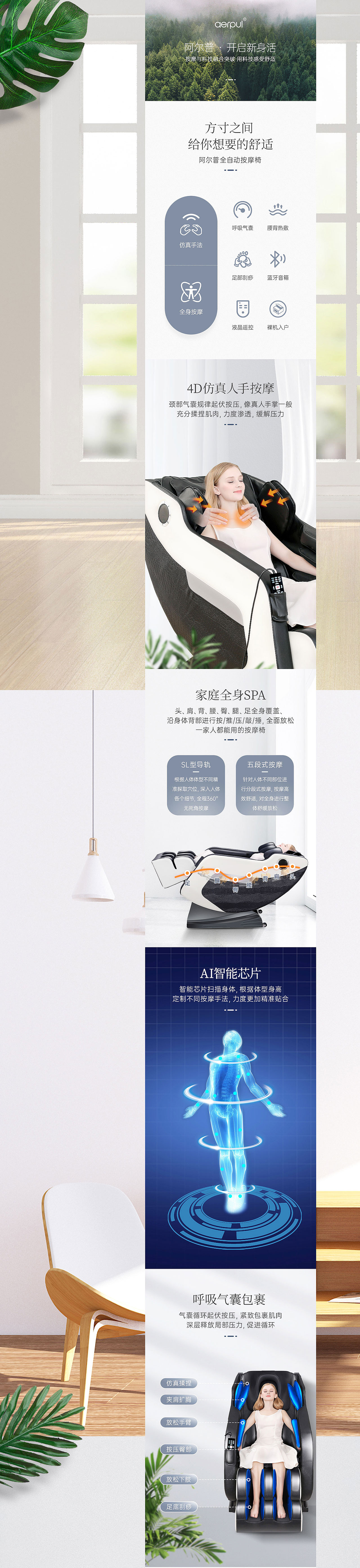 全自动按摩椅（图ZMjA1ODQ5NjY0） - 电商 - 站酷设计师山木集原创素材 - 站酷ZCOOL