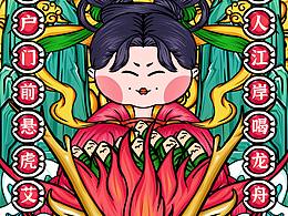 国朝插画——端午节--粽香十里