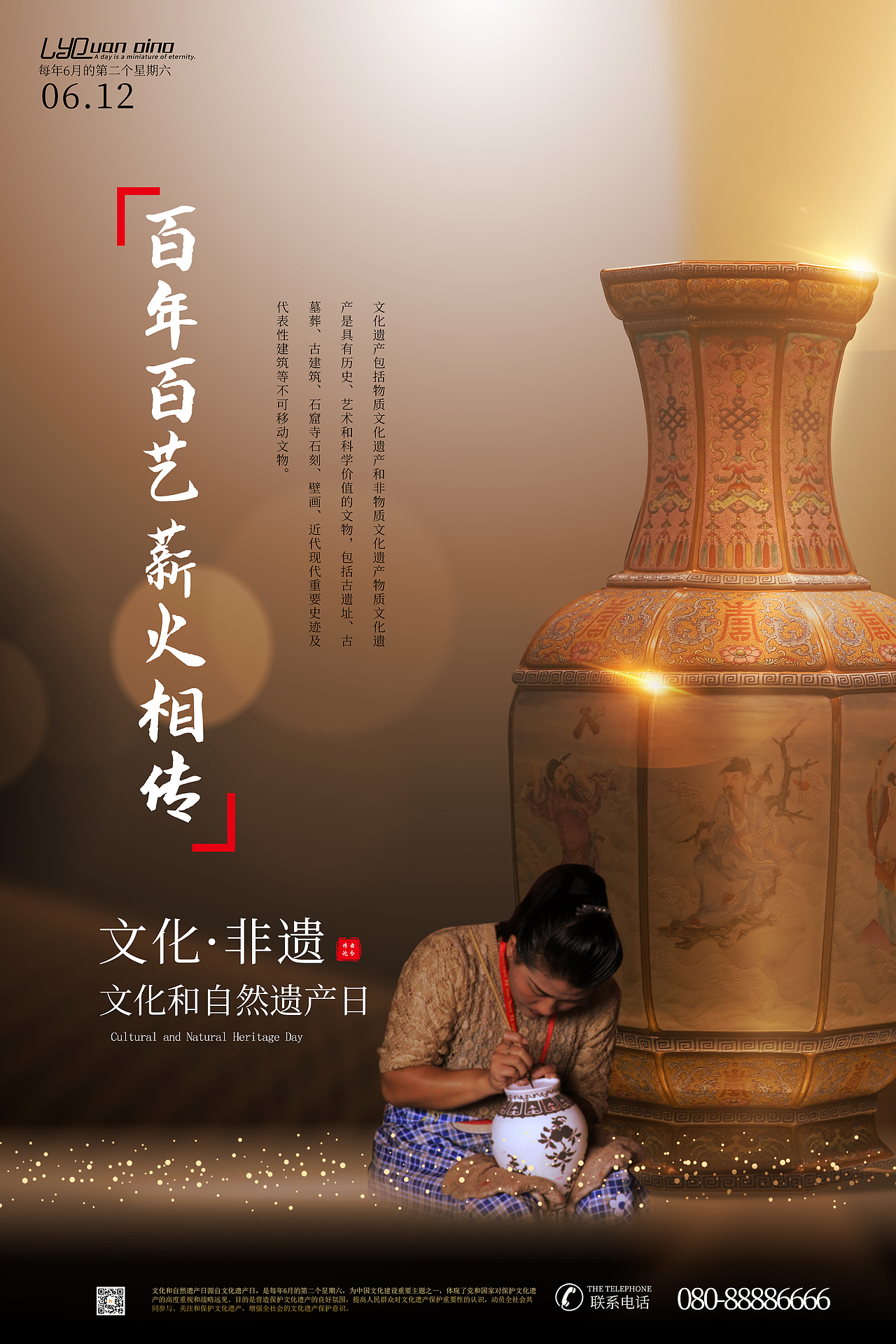 非遗文化（图ZMjU0ODY5NzI4） - 海报 - 站酷设计师yian01原创素材 - 站酷ZCOOL