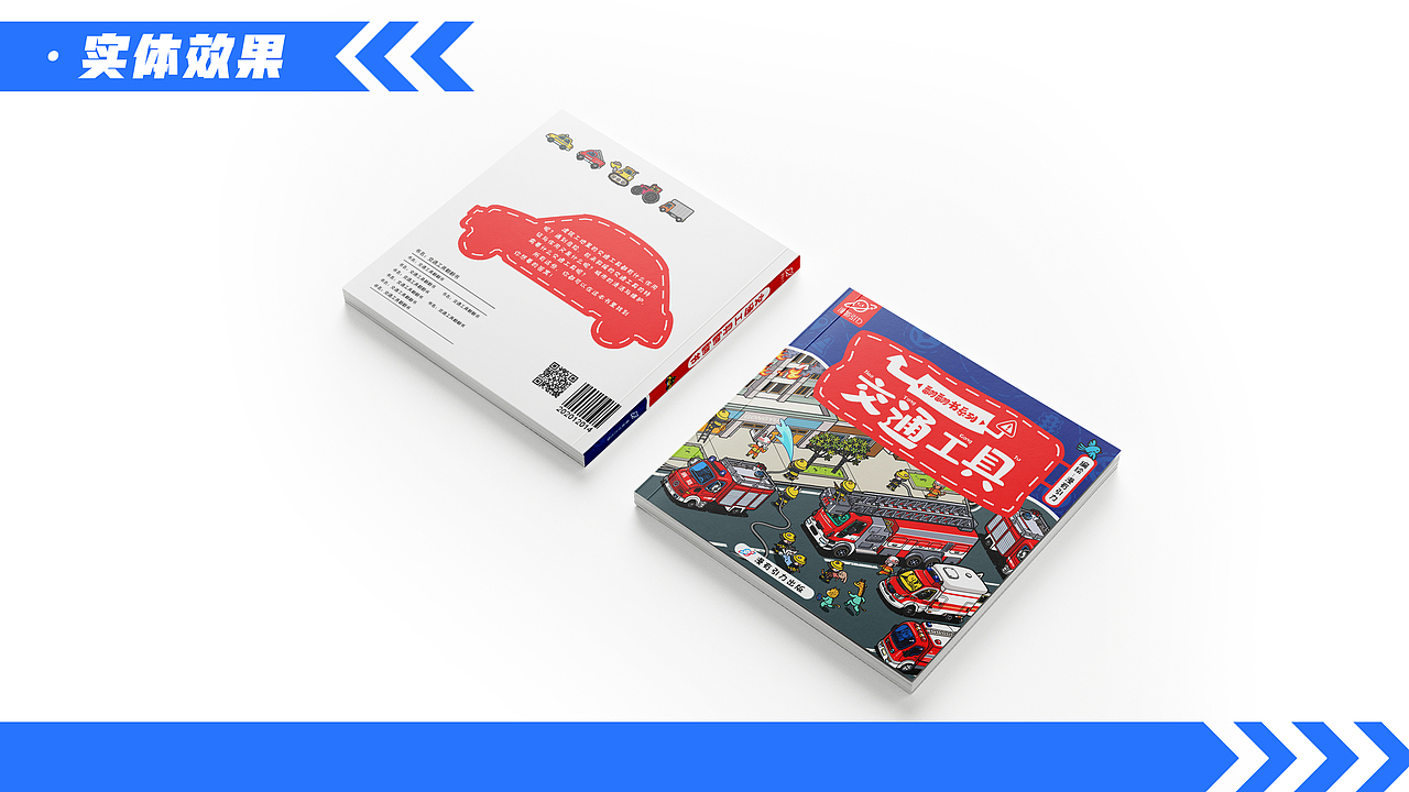 原创绘本|交通工具篇(可授权) |绘本插画创作(图ZMjgxNzQ2NTIw) - 绘本 - 站酷设计师漫有引力文化原创素材 - 站酷ZCOOL