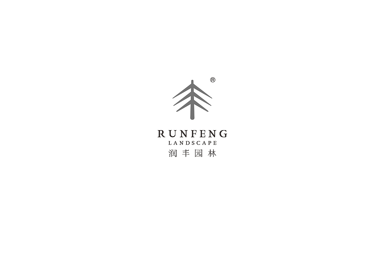 润丰园林LOGO提案（图ZNjc2OTMxOTI=） - Logo - 站酷设计师張秦鈺原创素材 - 站酷ZCOOL