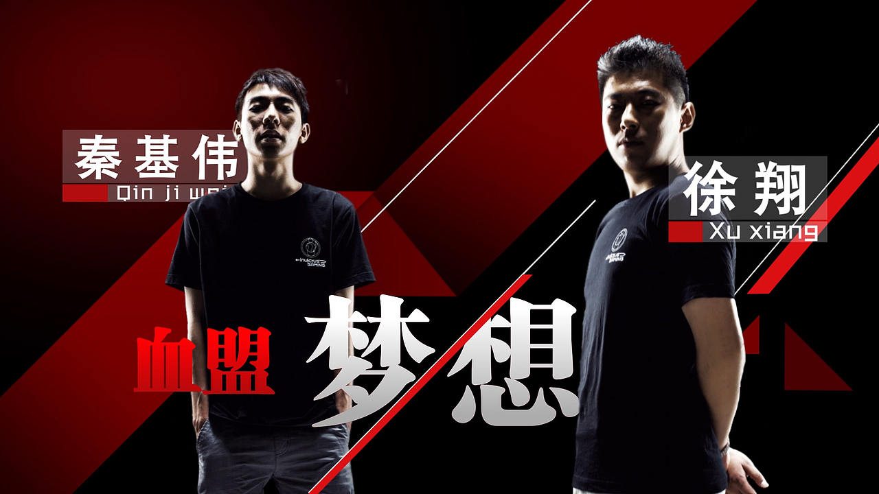 2015《轩辕传奇》年度盛典 战队演绎（图ZNzQzNzIzOTY=） - 短片 - 站酷设计师月亮是被我掰弯的原创素材 - 站酷ZCOOL