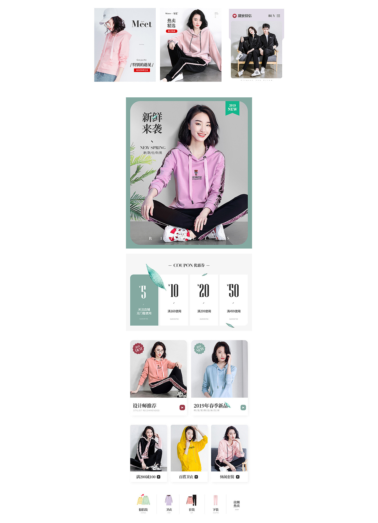 2019春季手机端女装页面