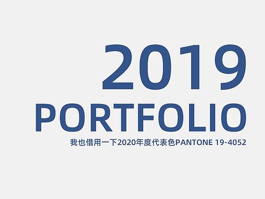 2019作品集（開始工作一年的收獲）（個人主頁-ZNDE2MzAzODg=） - 海報 - 站酷設(shè)計師空于原創(chuàng)素材 - 站酷ZCOOL