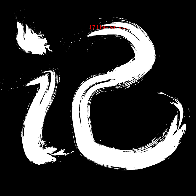 牧梵手书2021年度 003黄米饭炼成记