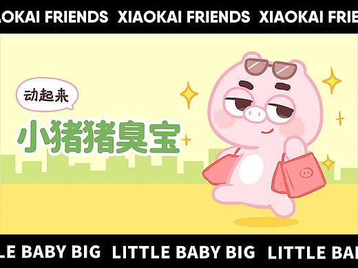 微信表情丨小猪猪臭宝6  