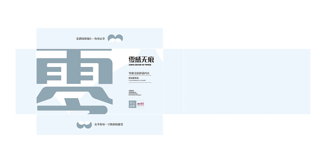 舒适文胸包装盒（图ZMjg0MTU5Nzky） - 包装 - 站酷设计师仲夏十三原创素材 - 站酷ZCOOL