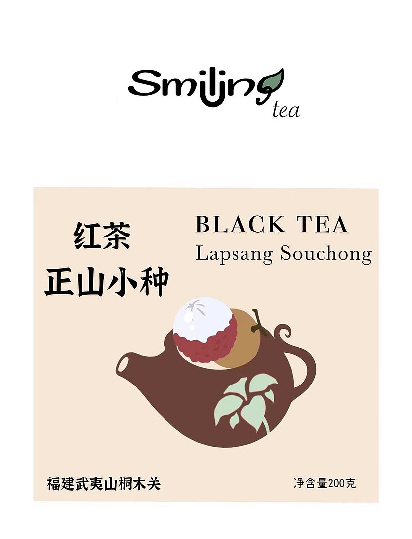 原创商插,茶包装