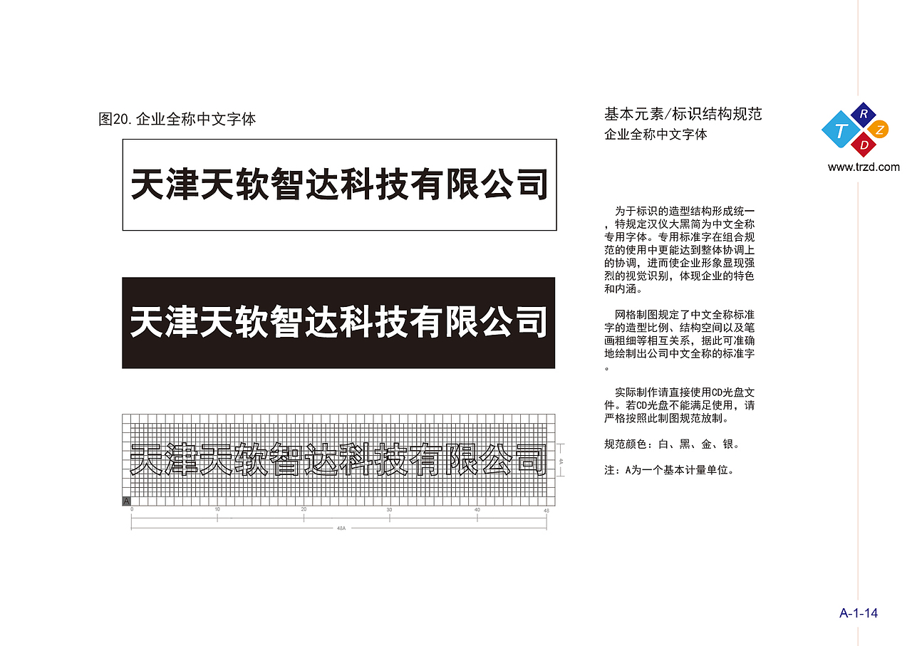 天软智达视觉识别系统（图ZNDQxNzQ5MzI=） - 品牌 - 站酷设计师禁猎妖精原创素材 - 站酷ZCOOL