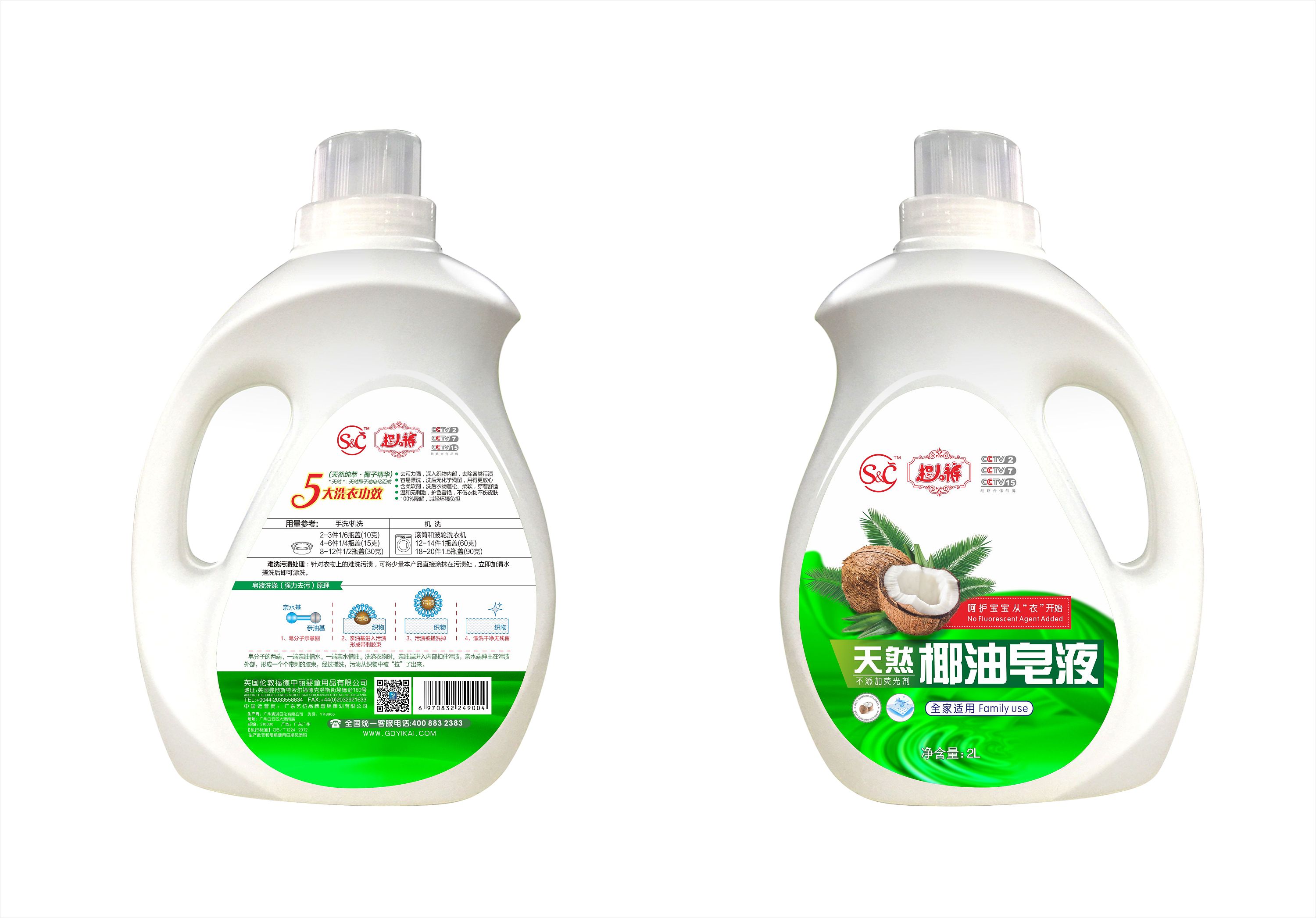 包装设计/产品设计/洗衣液产品设计