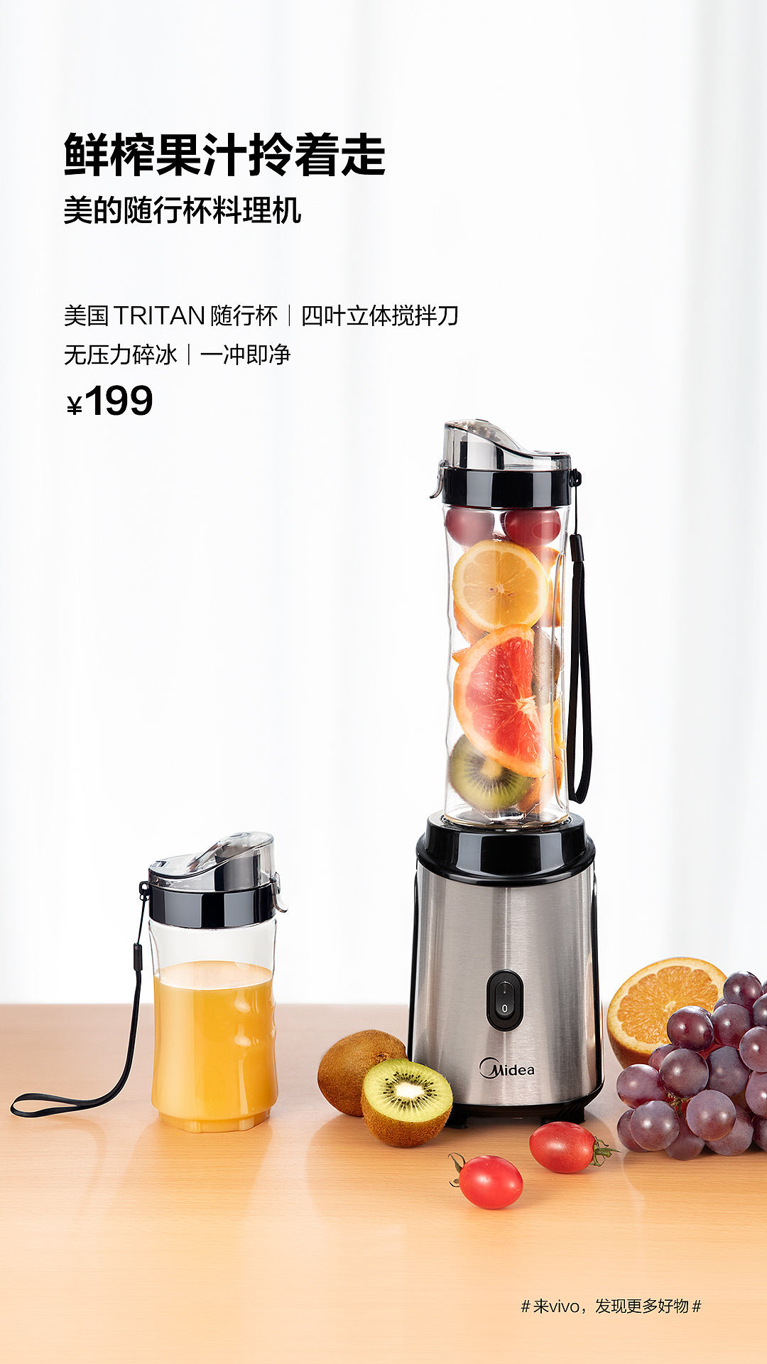 【米朵摄影】静物摄影——VIVO线下广告（图ZMTcwMzkxMzg0） - 产品摄影 - 站酷设计师米朵文化原创素材 - 站酷ZCOOL