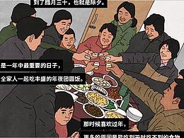 条漫