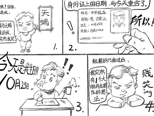 過生日（個(gè)人主頁(yè)-ZNTU5OTcxNDA=） - 繪本 - 站酷設(shè)計(jì)師中華猛淼原創(chuàng)素材 - 站酷ZCOOL