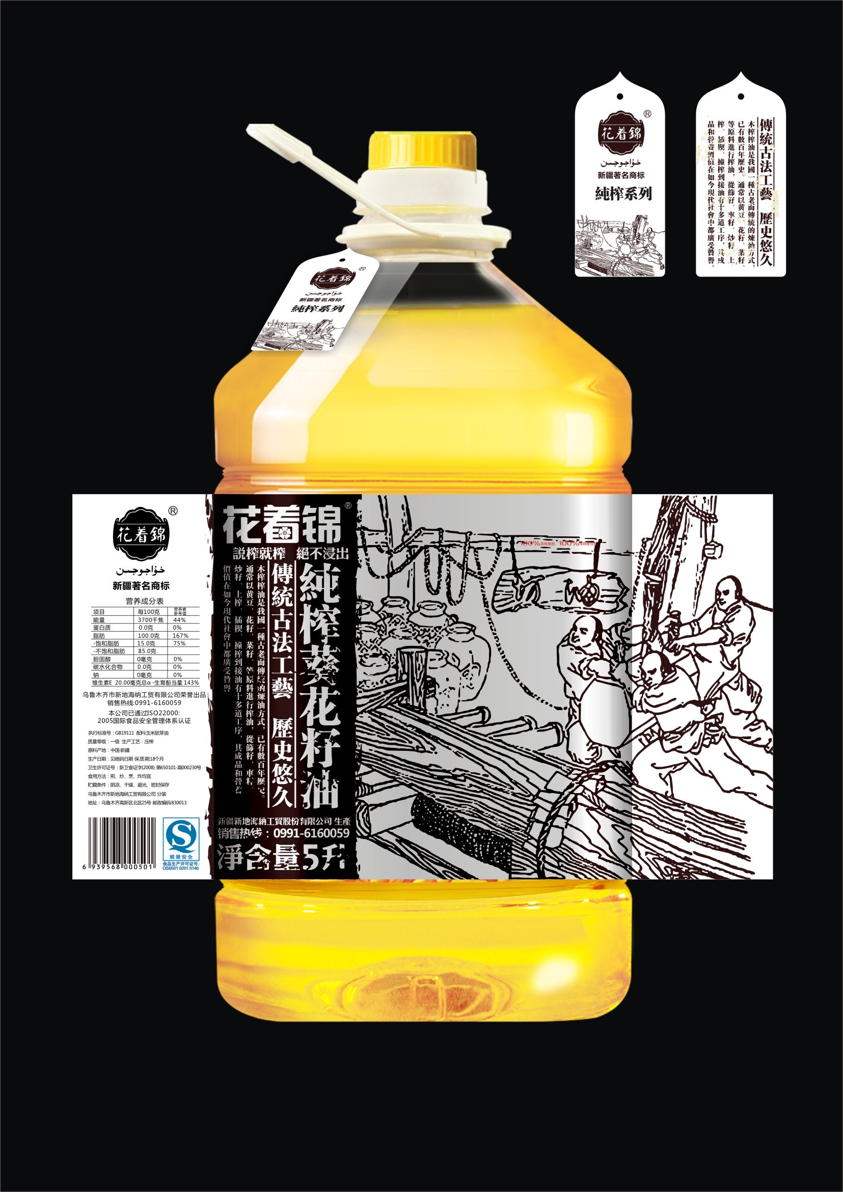 食用油瓶标设计