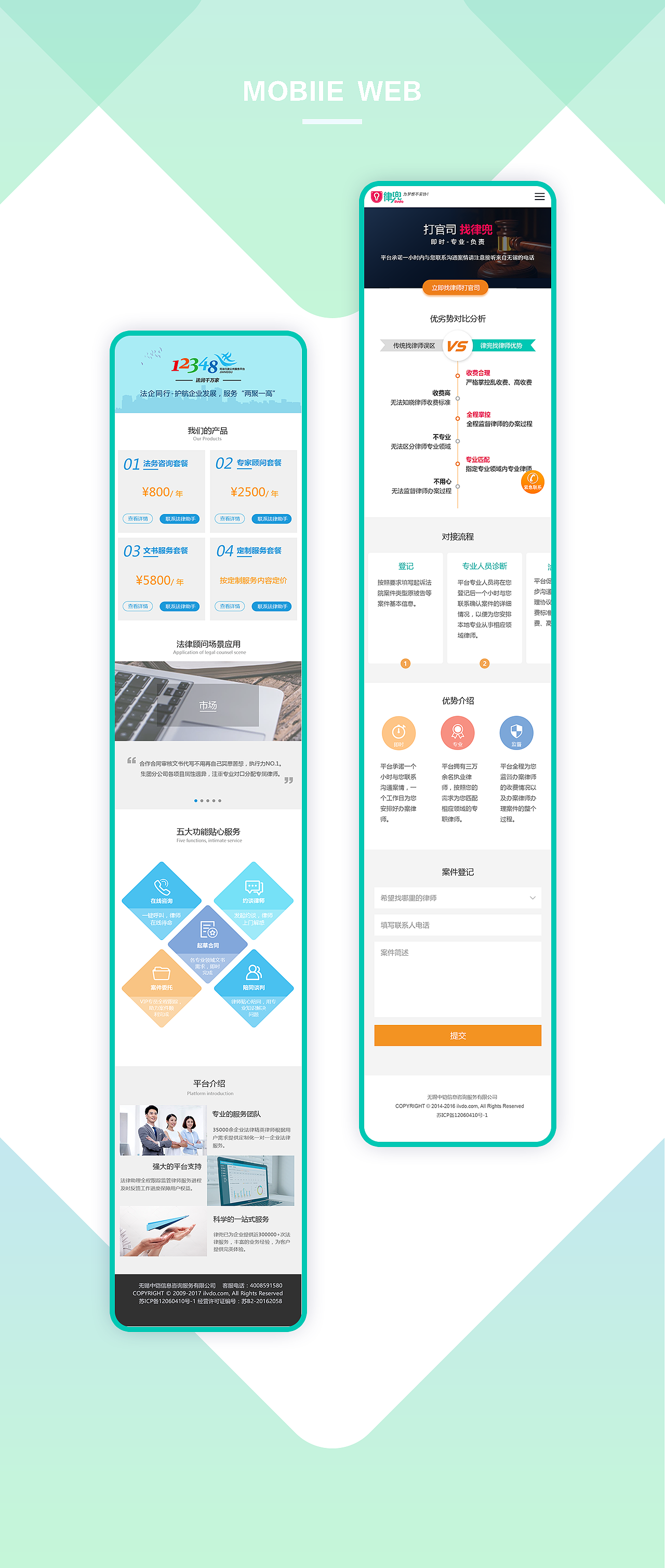 移动端WEB（图ZMTQ4MzAxOTQ4） - 移动端网页 - 站酷设计师南上北瞎原创素材 - 站酷ZCOOL