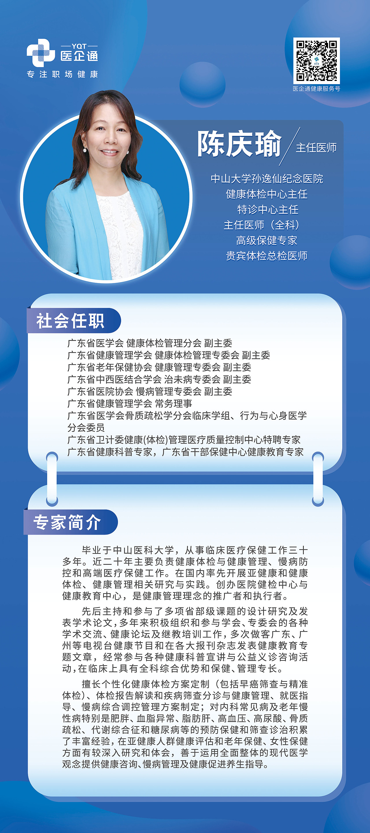 企业公司平面制作