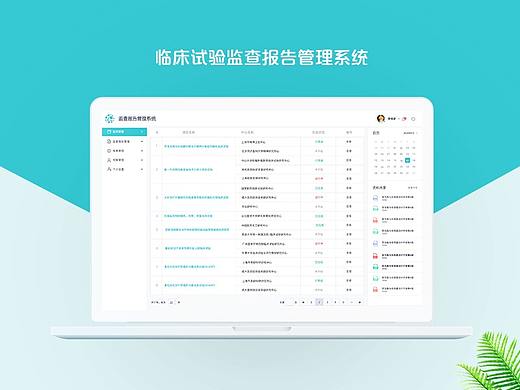 医疗类型管理系统