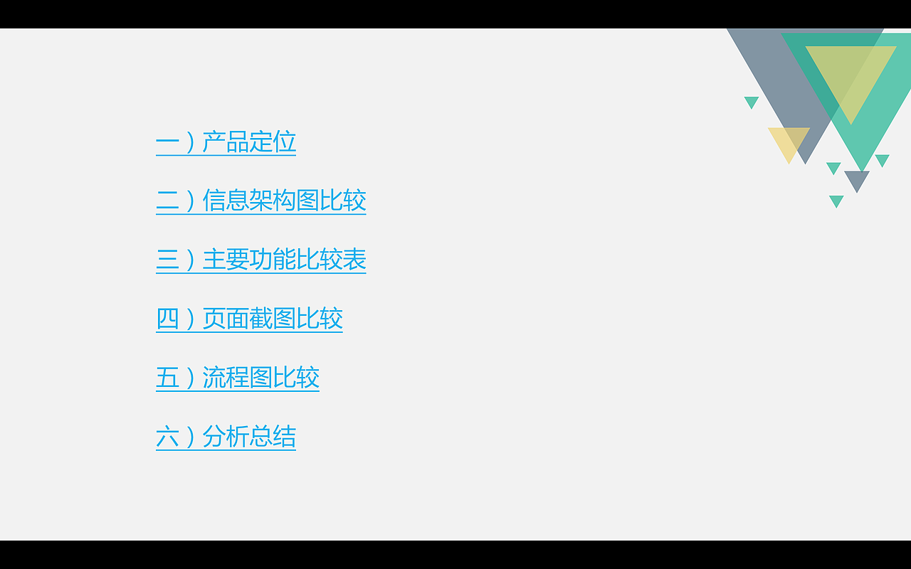 竞品分析和改版－扇贝单词vs知米背单词（图ZNzMyNzYzMjA=） - 交互/UE - 站酷设计师半叛逆原创素材 - 站酷ZCOOL