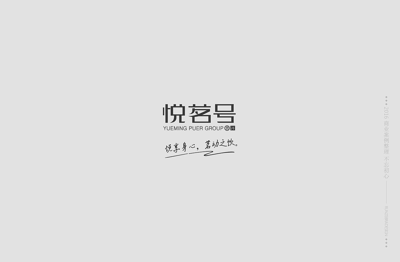 朝花夕拾2016（图ZODEzODMxMTI=） - Logo - 站酷设计师斑马先森0原创素材 - 站酷ZCOOL