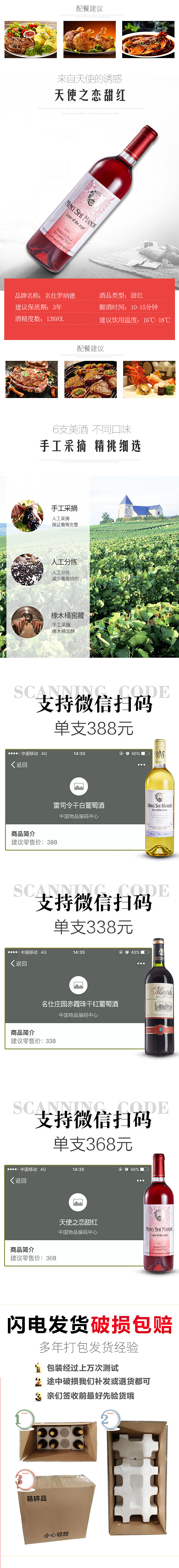 红酒类海报 详情图 红酒详情页 红酒活动（图ZODY4Mjg2MzI=） - 品牌 - 站酷设计师daitianyang101原创素材 - 站酷ZCOOL