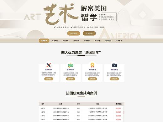 解密美国艺术留学